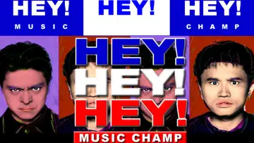 Backdrop for the TV series "HEY!HEY!HEY! MUSIC CHAMP" #1917427
