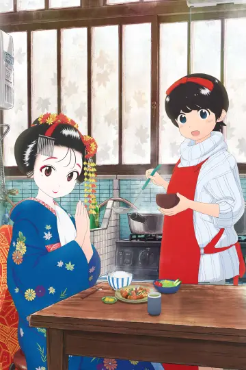 Poster for the TV series "Kiyo in Kyoto: From the Maiko House" #1547231