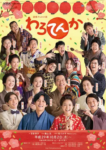 Poster for the TV series "Warotenka" #1721621