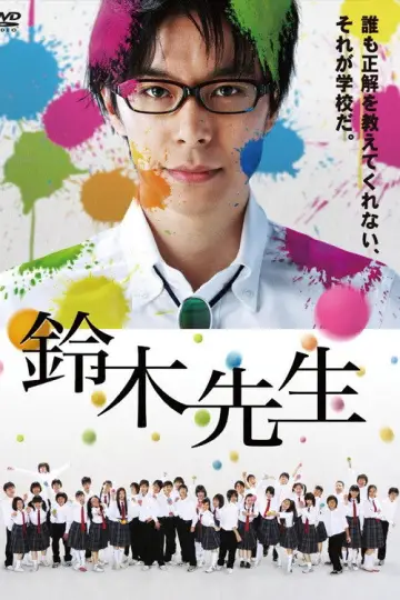 Suzuki Sensei Poster