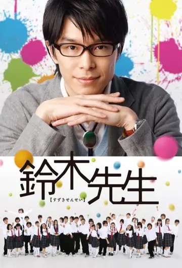 Poster for the TV series "Suzuki Sensei" #1747156