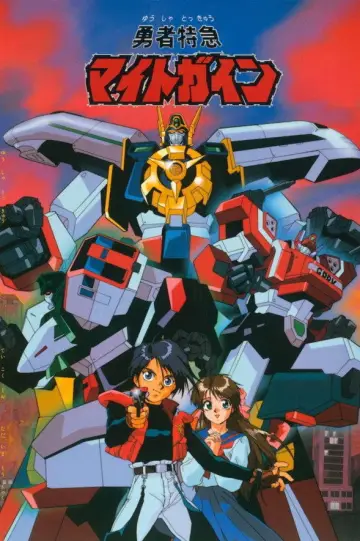 Poster for the TV series "Brave Express Might Gaine" #1822577