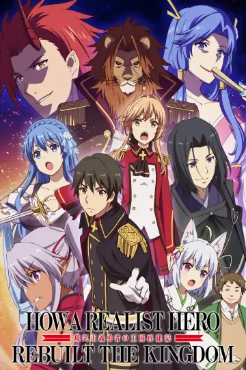 Poster for the TV series "How a Realist Hero Rebuilt the Kingdom" #1380496