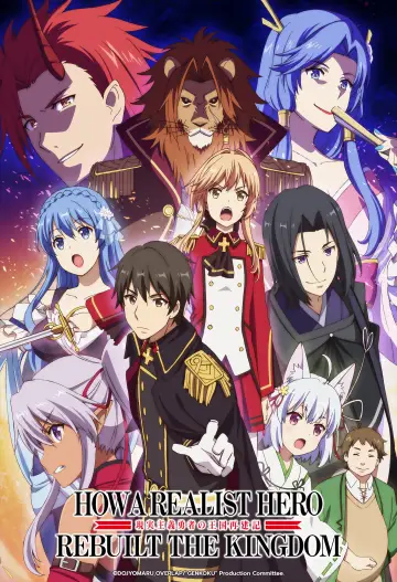Poster for the TV series "How a Realist Hero Rebuilt the Kingdom" #1380497