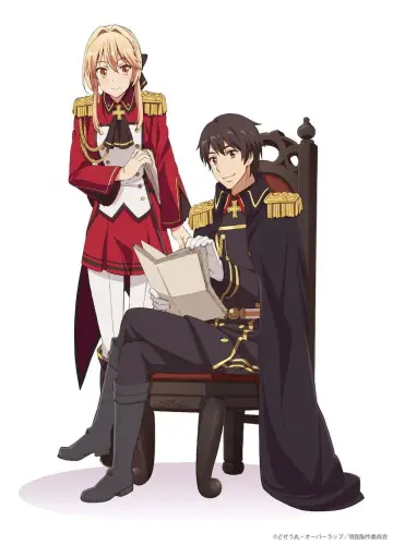 Poster for the TV series "How a Realist Hero Rebuilt the Kingdom" #1714532