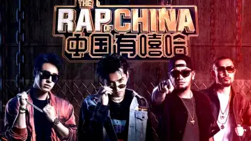 Backdrop for the TV series "The Rap of China" #1222649