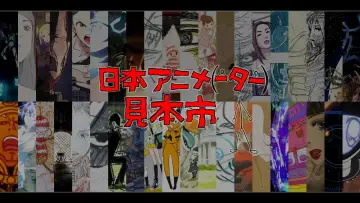 Japan Animator Expo Poster