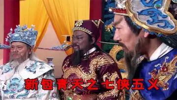 Backdrop for the TV series "Justice Bao: The Seven Heroes and Five Gallants" #1779226