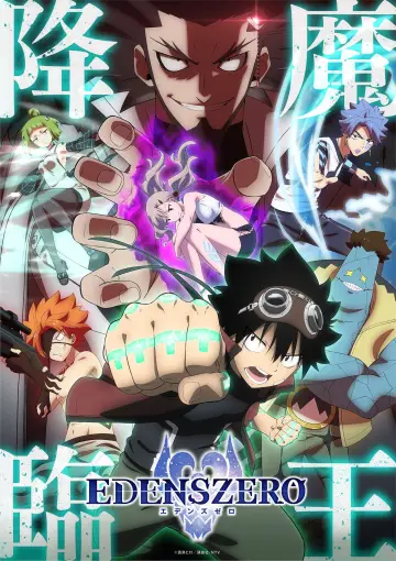 Poster к сериалу "EDENS ZERO" #1333291