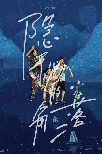 Poster for the TV series "The Bad Kids" #1769047