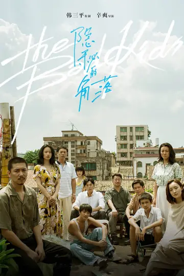 Poster for the TV series "The Bad Kids" #1769048