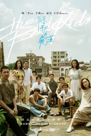 Poster for the TV series "The Bad Kids" #1769050