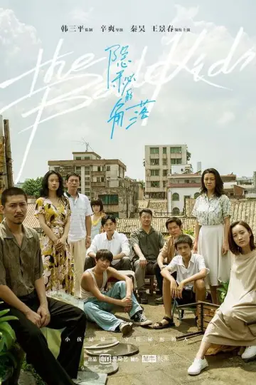 Poster for the TV series "The Bad Kids" #1769051
