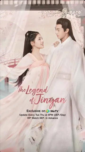 Poster for the TV series "The Legend of Jinyan" #1880895