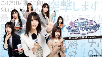 Backdrop for the TV series "This is Hinatazaka46. Can I have a minute?" #1660943