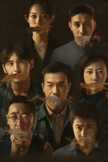 The Long Night (2020)