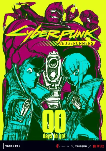 Poster к сериалу "Cyberpunk: Edgerunners" #1311435