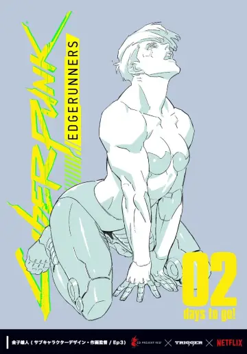 Poster к сериалу "Cyberpunk: Edgerunners" #1311472