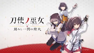 Backdrop for the TV series "Katana Maidens ~ Tomoshibi" #1823650