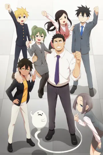 Poster к сериалу "My Senpai Is Annoying" #1434609