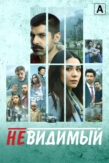 Undekhi (2020)