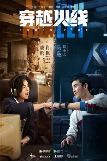 Poster for the TV series "Cross Fire" #1754829