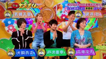 Backdrop for the TV series "Ariyoshi no Okane Hakken" #1510908