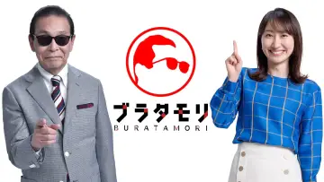 Backdrop for the TV series "Bura Tamori" #1511355