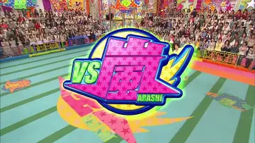 Backdrop for the TV series "VS Arashi" #1837316