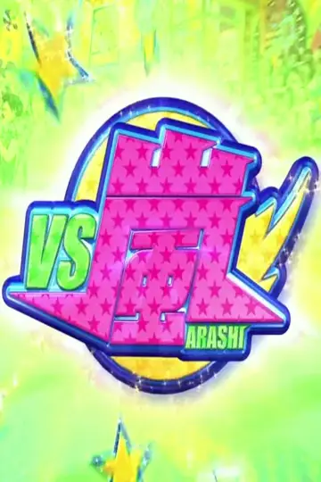 Poster for the TV series "VS Arashi" #1837320