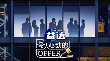 Backdrop к сериалу "An Exciting Offer" #1363950