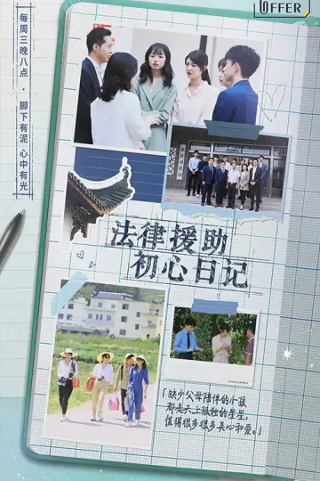 Poster for the TV series "An Exciting Offer" #1704198