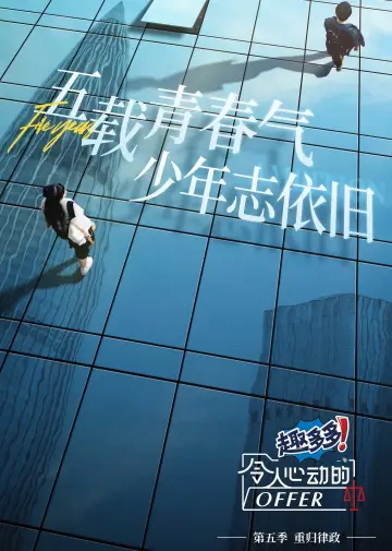 Season 5