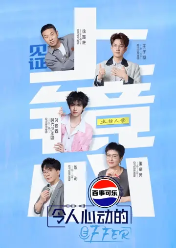 Poster for the TV series "An Exciting Offer" #1704206