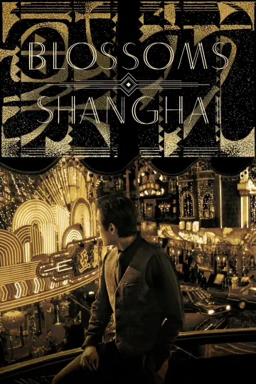 Poster for the TV series "Blossoms Shanghai" #1547743