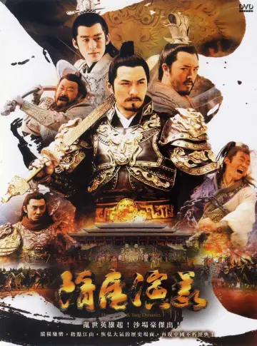 Poster for the TV series "Heroes in Sui and Tang Dynasties" #1660080
