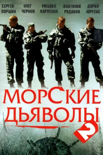 Season 2