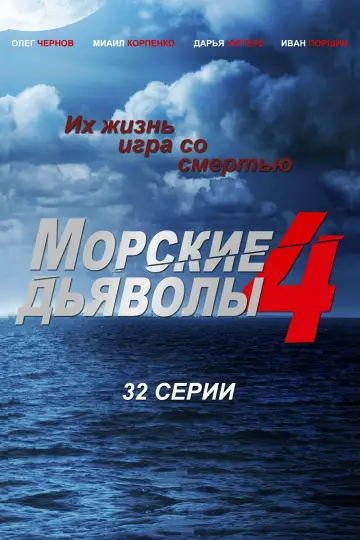 Season 4