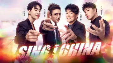 Backdrop к сериалу "Sing! China" #1396079