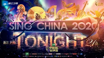 Backdrop к сериалу "Sing! China" #1396080