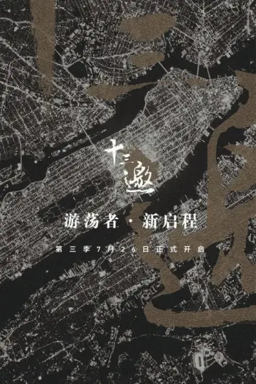 Season 3