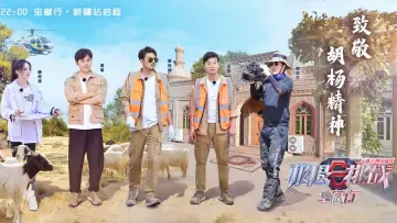 Backdrop for the TV series "Go Fighting! Treasure Tour" #1673623