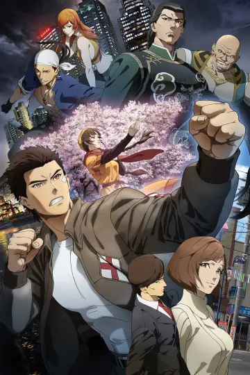 Poster for the TV series "Shenmue the Animation" #1543307