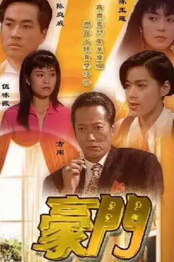 Days of Glory Poster