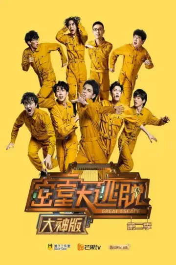 Poster for the TV series "Great Escape Super Version" #1657153