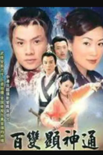 Lady Stealer Poster