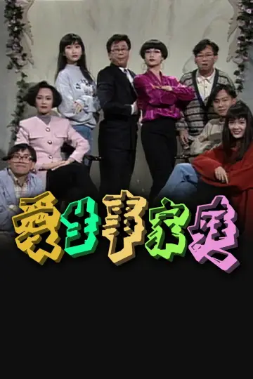 Poster for the TV series "Class of 