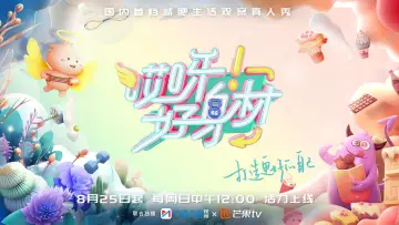 Backdrop for the TV series "Wow! Nice Figure" #1538969
