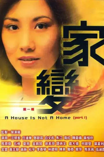 A House is Not a Home Poster
