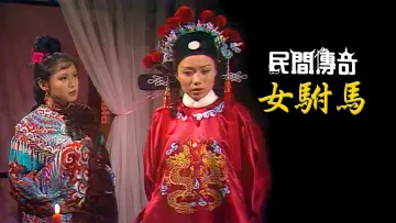 Backdrop for the TV series "Chinese Folklore" #1594688